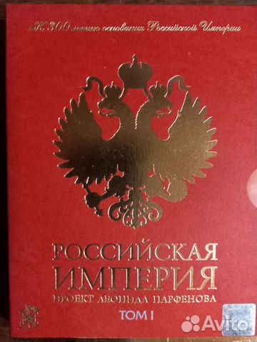 DVD Российская империя Новогоднее кино Классика