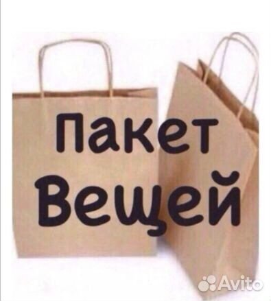 Вещи для мальчика р. 140-146