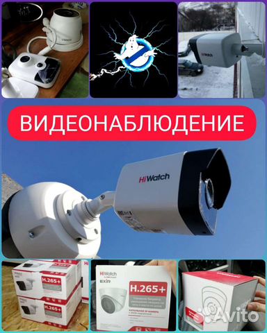 Видеонаблюдение монтаж и настройка камер