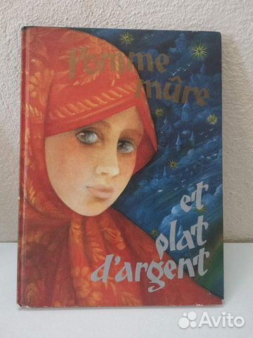 Детские сказки на разных языках