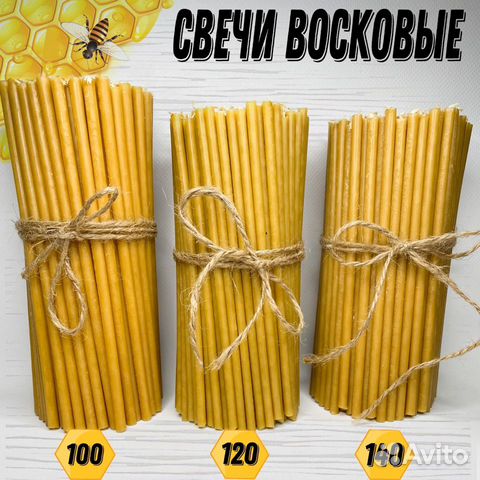 Свечи восковые церковные 0,5кг