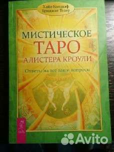 Книги по эзотерике бесплатно