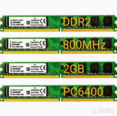 Ddr2 4 Гб 800 Мгц Купить