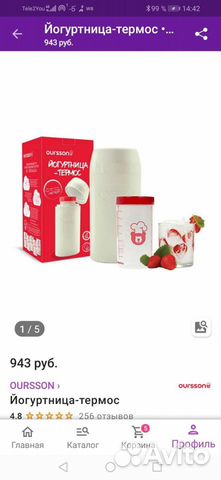 Иогуртница