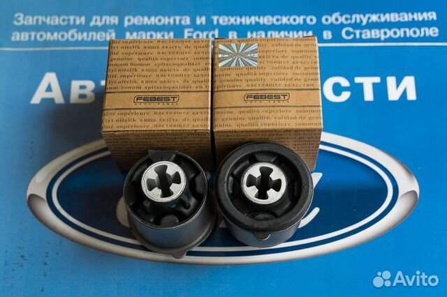 Задние сайлентблоки Форд Фьюжен, Фиеста (в балку)