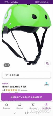 Шлем защитный детский