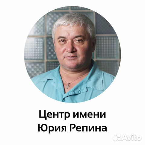 Массаж по методу Юрия Репина