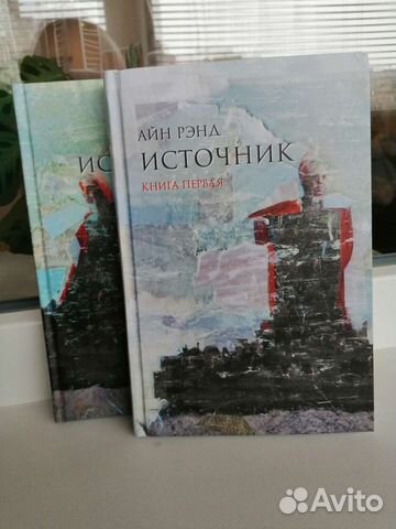 Книги Айн Рэнд 