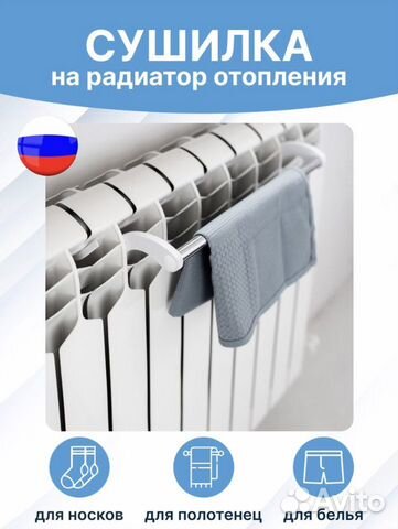 Сушилка для белья новая