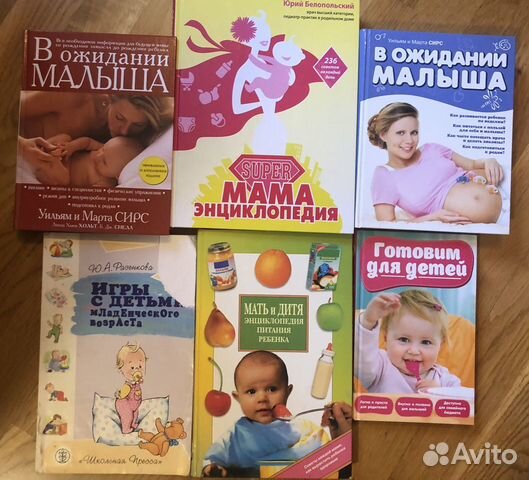 Книги для будущих мам пакетом