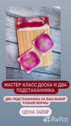 Мастер класс по эпоксидной смоле,сертификаты