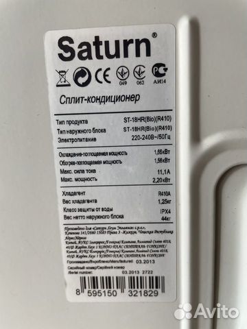 Сплит система Saturn ST 18 компрессор Toshiba