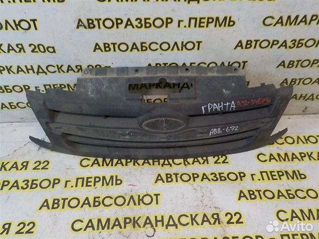 Решетка радиатора VAZ LADA Granta 2011