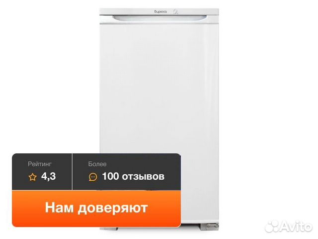 Холодильник Бирюса Б-108