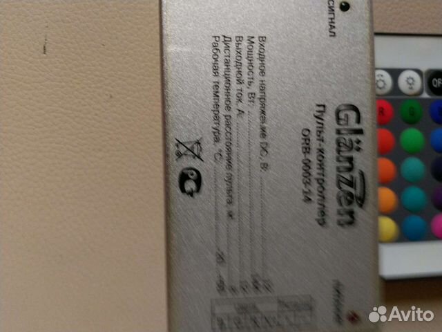 Комплект управления RGB лентой светодиодной