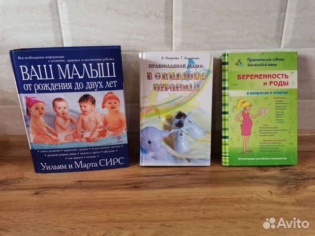 Книги для будущих мам