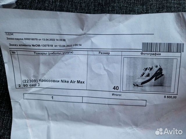 Nike air max