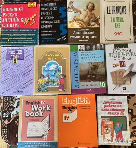 Учебники Английский Французский русский язык Слова