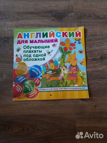 Английский для детей