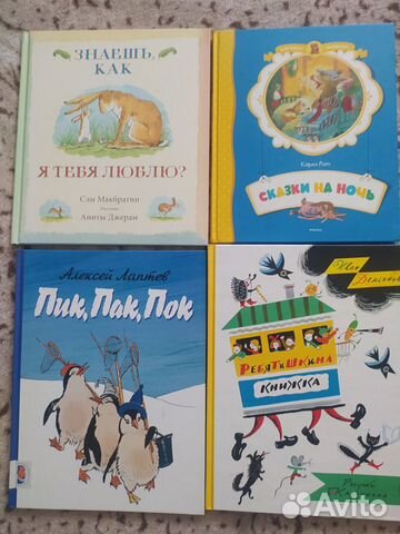Детские книги