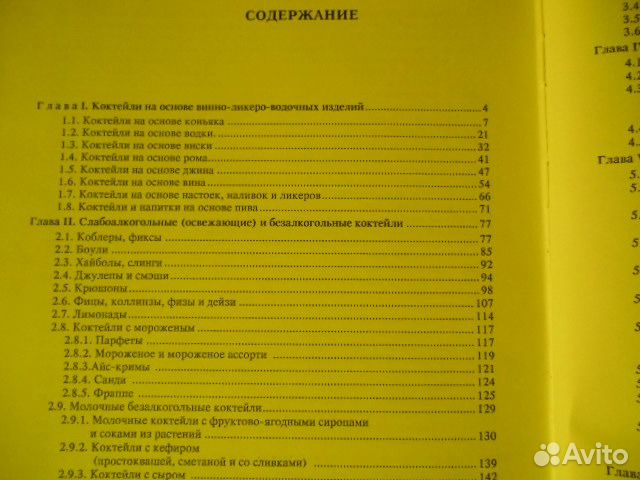 Все о напитках