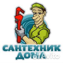 Сантехник Сантехник