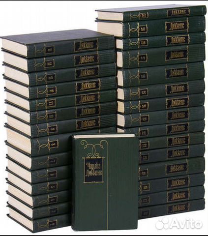 Диккенс 30 Томов 50 года и 200 Полок с Книгами