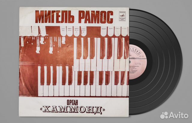 Пластинки Зарубежная и отеч. эстрада Пластинки Зарубежная и отеч. эстрада