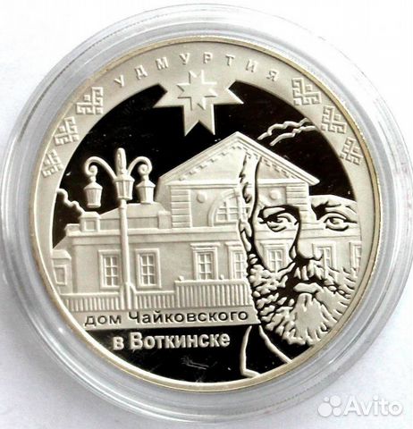 Россия. Коллекция серебрянных и золотых монет