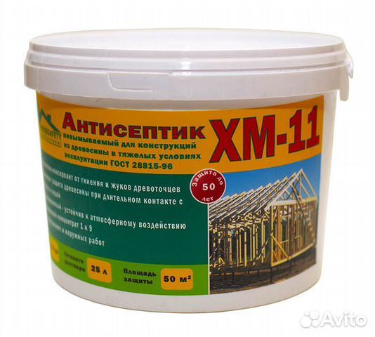 Антисептик хм-11 2.5 кг Антисептик хм-11 2.5 кг