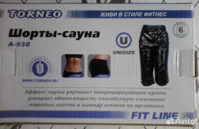 Шорты - сауна Шорты - сауна