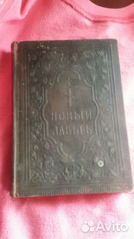 Антикварная книга Антикварная книга