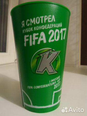 Стакан Сочи, Питер Кубок конфедераций + 25р чм2018