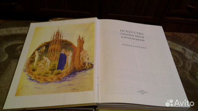 Новая книга, Искусство средних веков и возрождения Новая книга, Искусство средних веков и возрождения