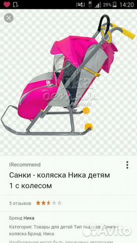 Продам санки-коляску