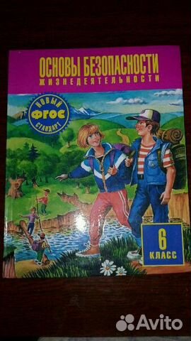 Учебники для 6 класса