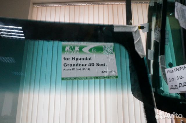 Cтекло лобовое Hyundai Grandeur Хундай Грандеур