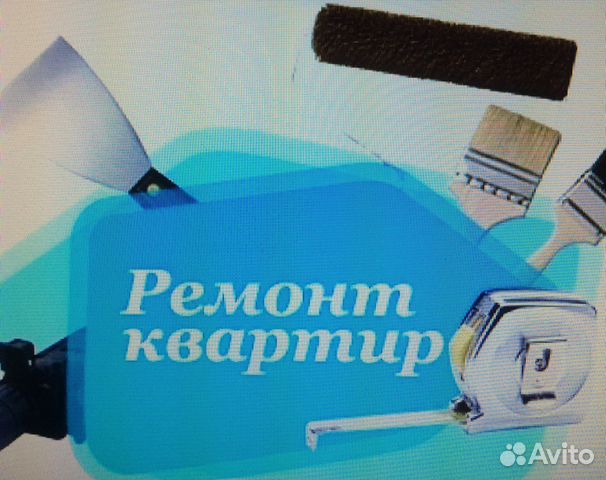 Все виды строительных, ремонтных, отделочных работ