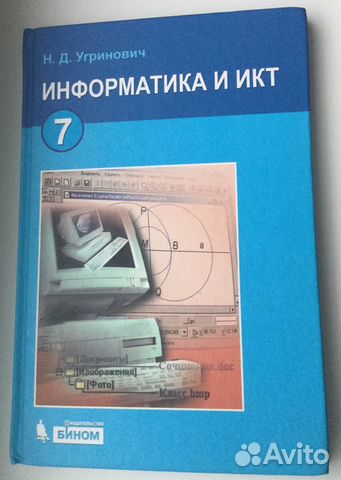 7 класс 7 класс