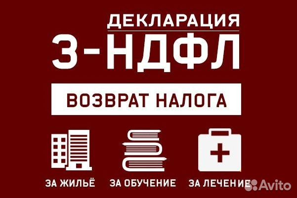 Заполнение деклараций 3 ндфл в кургане код дохода в декларации 3 ндфл лист а