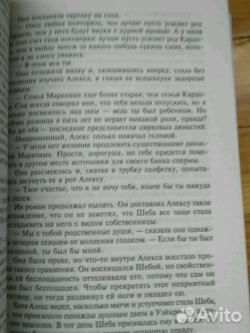 Книга Сьюзен Э. Филлипс 