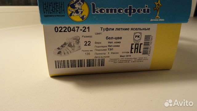 Сандали Котофей