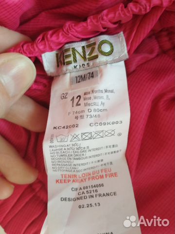 Куртка kenzo оригинал