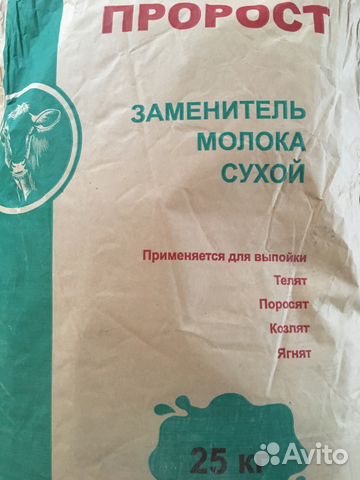 Заменитель цельного молока «пророст» 12, 16 купить на Зозу.ру - фотография № 3