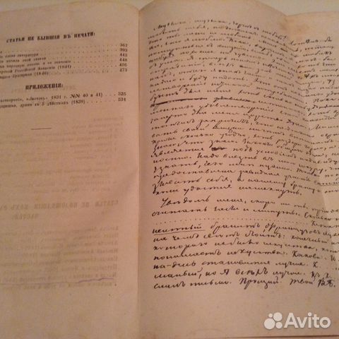 Белинский. 1862 год издания