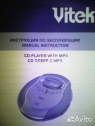 MP3-плеер Vitek VT-3773 Австрия,2005 год,новый