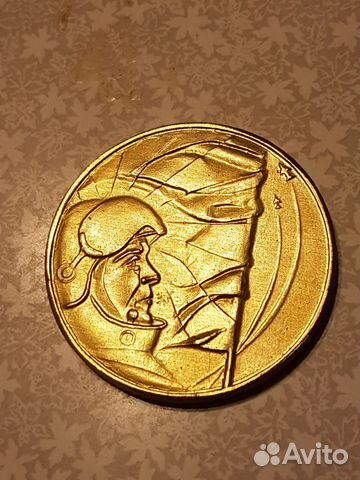 Настольная медаль П/л им. Ю. А. Гагарина