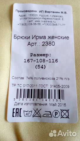 Новые летние капри 50-52 р-р Новые летние капри 50-52 р-р