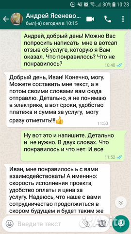 Проектирование Проект электрики в квартире/доме