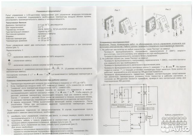 Пульт Тепломаш